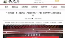 桂林爆料今天新闻报道视频,视频揭露惊人真相，详情敬请关注！
