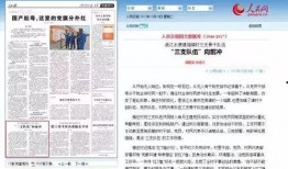 永康市新闻爆料帮忙,聚焦本地热点事件，揭示社会现象背后的真相